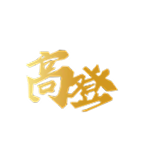高登棋牌